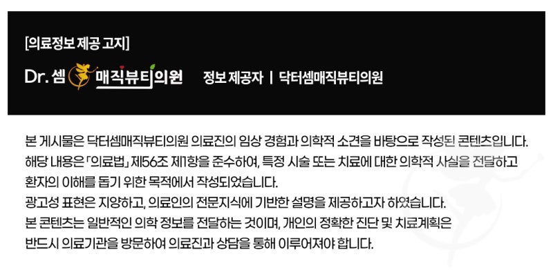 서면 여의사 입술필러 볼륨보다 먼저 봐야 할 얼굴의 균형 ㅣ 닥터셈매직뷰티의원