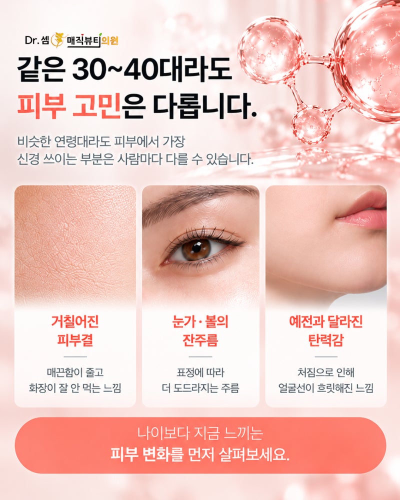 서면레티젠, 콜라겐을 채우는 스킨부스터일까요? 사진 5